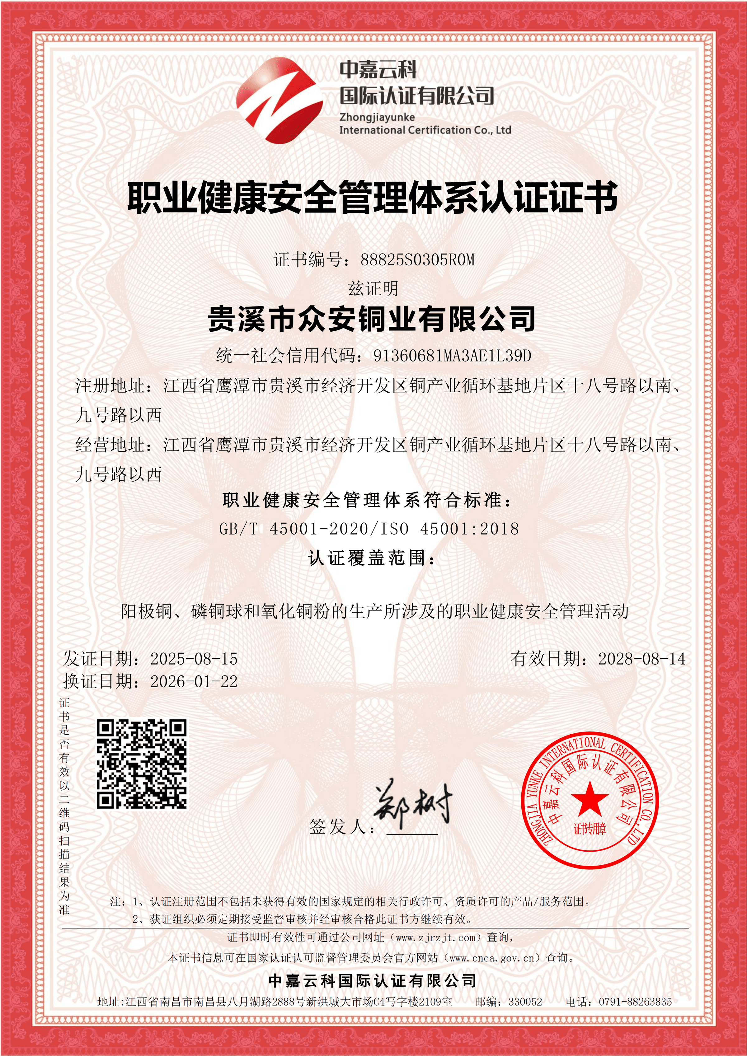 Certification 1