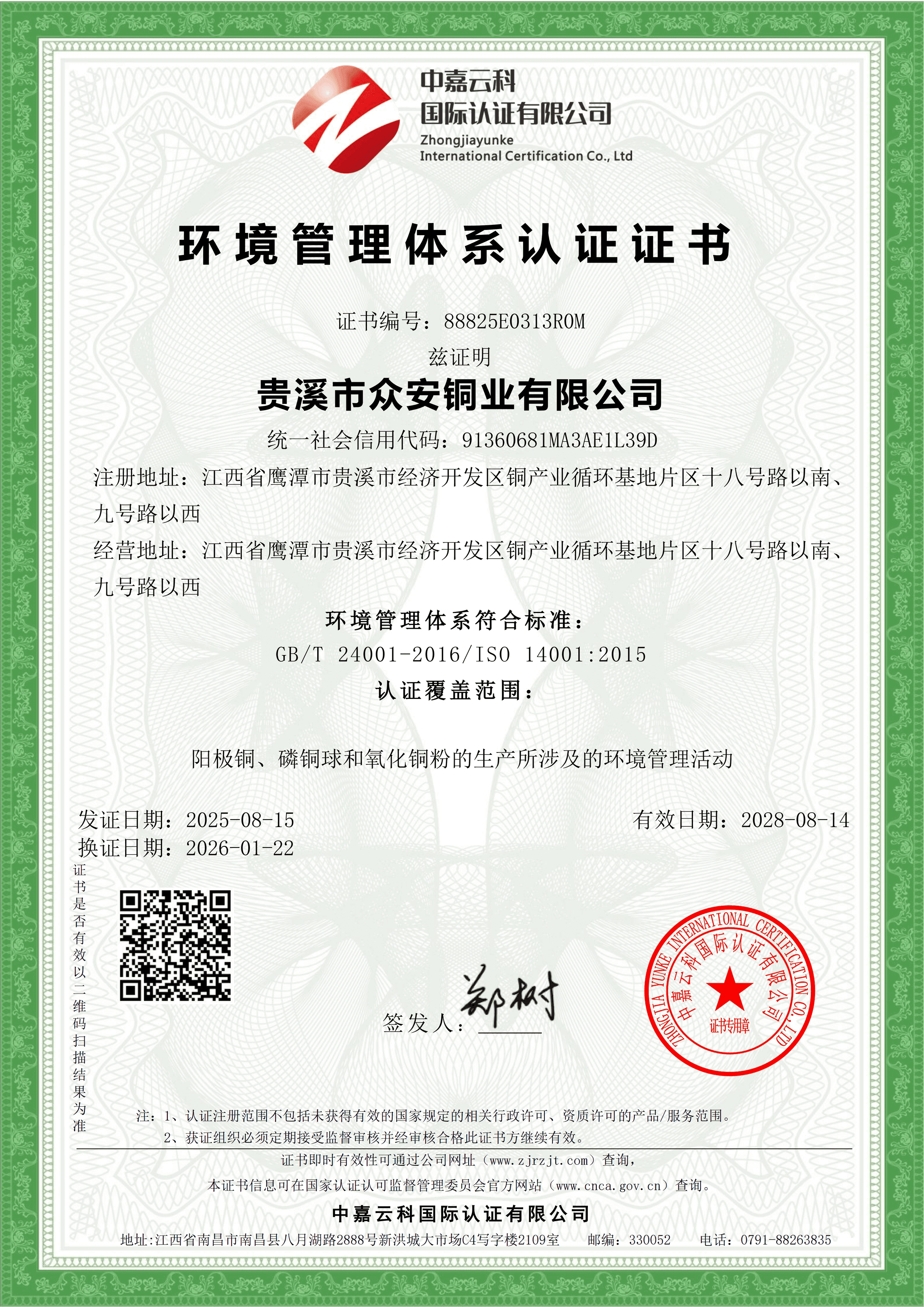 Certification 2