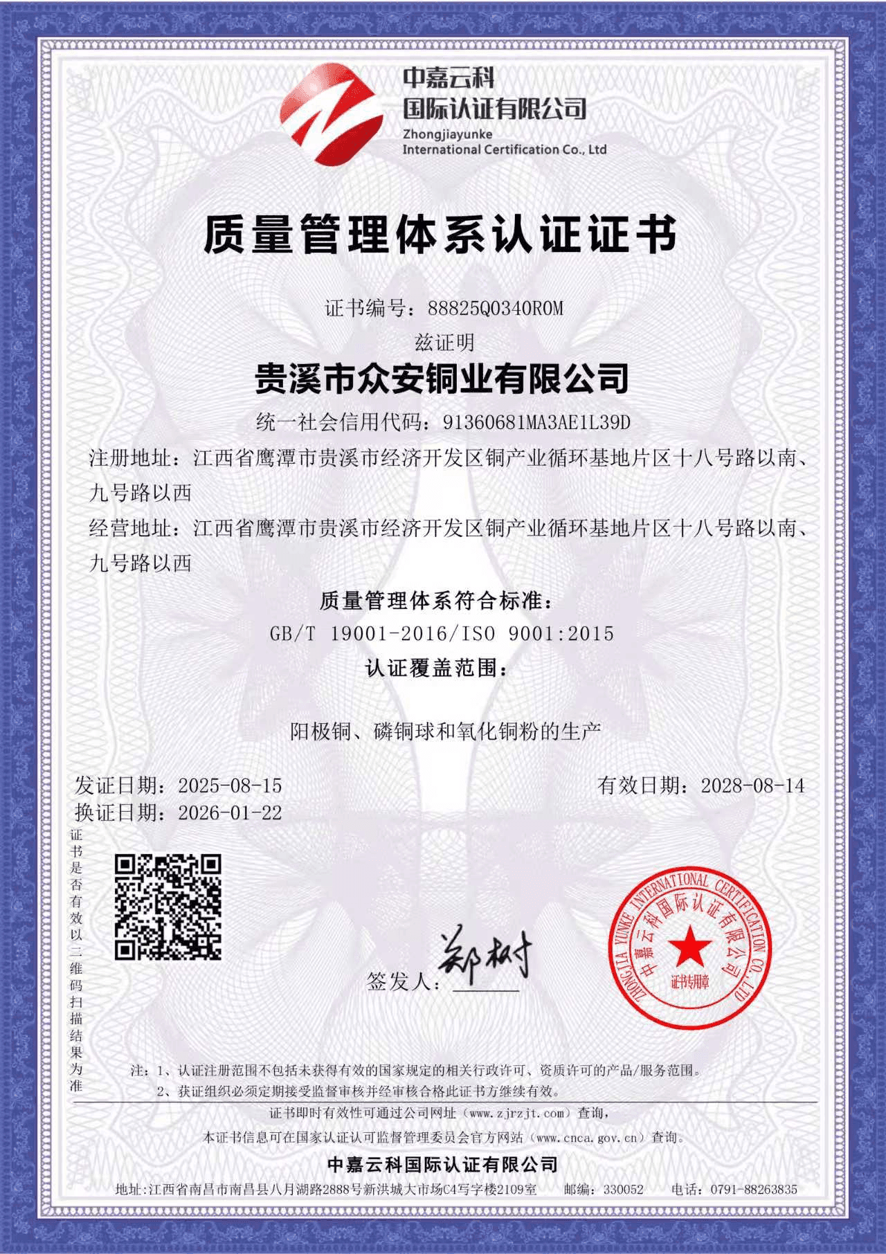 Certification 3